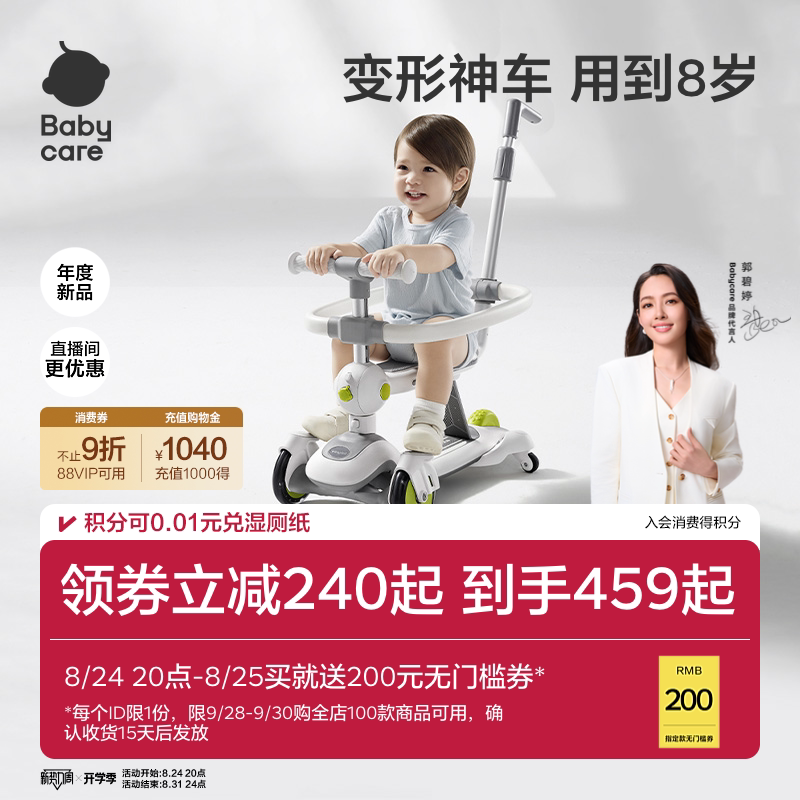 bbc儿童学步滑板车 201元 - 86线报