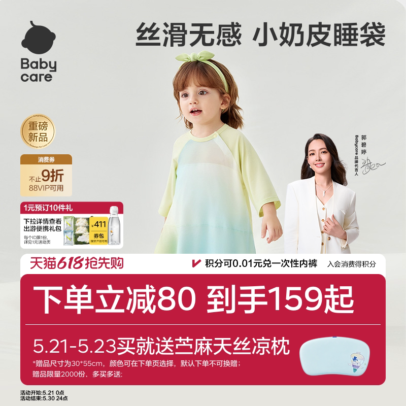 babycare婴儿睡袋夏季连体睡衣