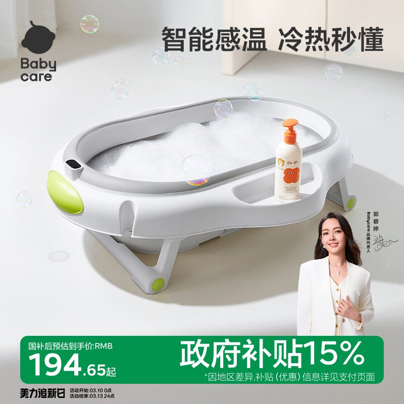 babycare婴儿洗澡盆宝宝洗澡浴桶新生儿童家用可折叠坐躺感温浴盆
