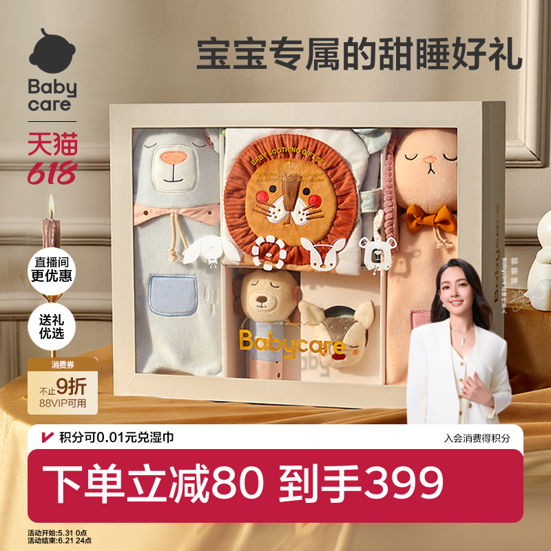 babycare安抚巾玩偶手偶摇铃新生婴儿满月礼物礼盒宝宝阿贝贝玩具