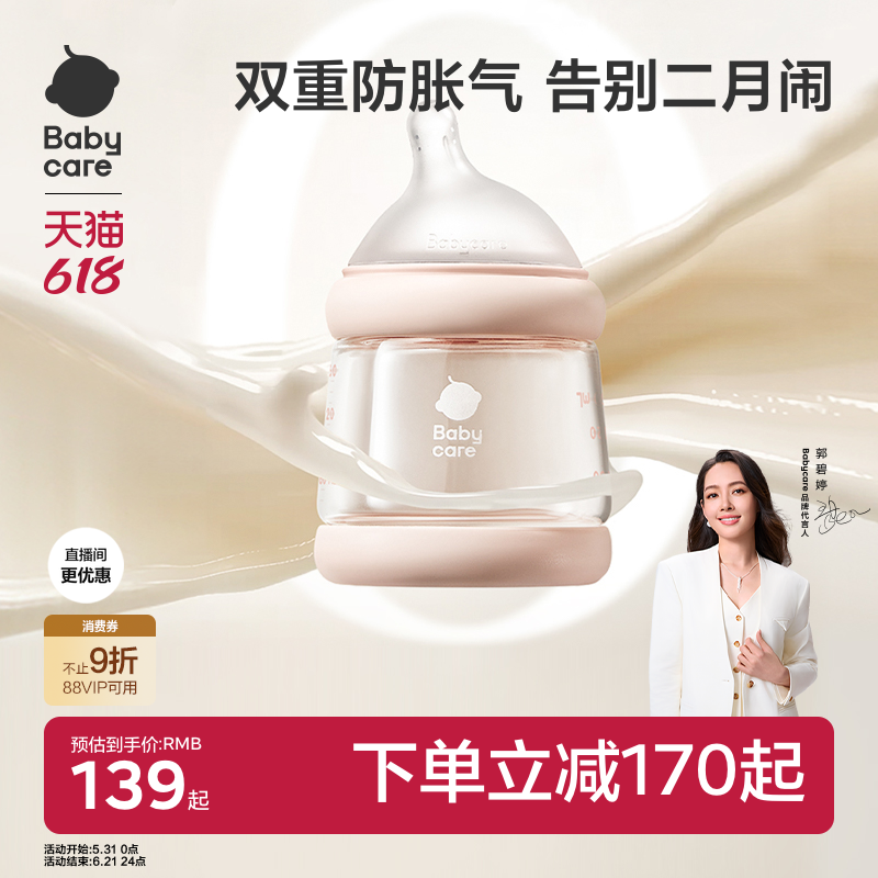 babycare防胀气玻璃奶瓶PPSU套装新生婴儿礼盒宝宝专用水杯奶嘴