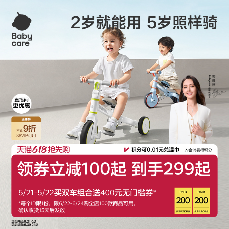 babycare儿童三轮平衡自行车脚踏脚蹬宝宝玩具幼儿六一儿童节礼物