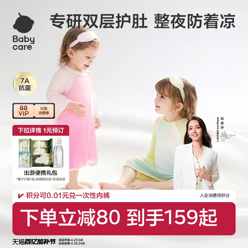 babycare婴儿睡袋夏季连体睡衣四季通用中大儿童睡裙薄款宝宝睡袋