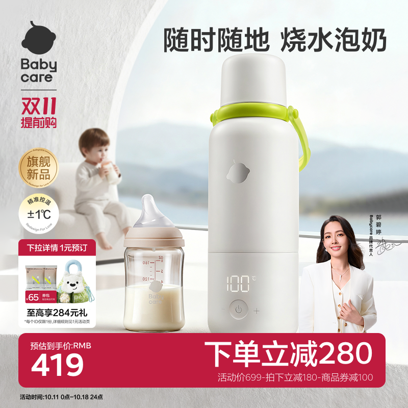 babycare无线便携恒温水壶可烧水