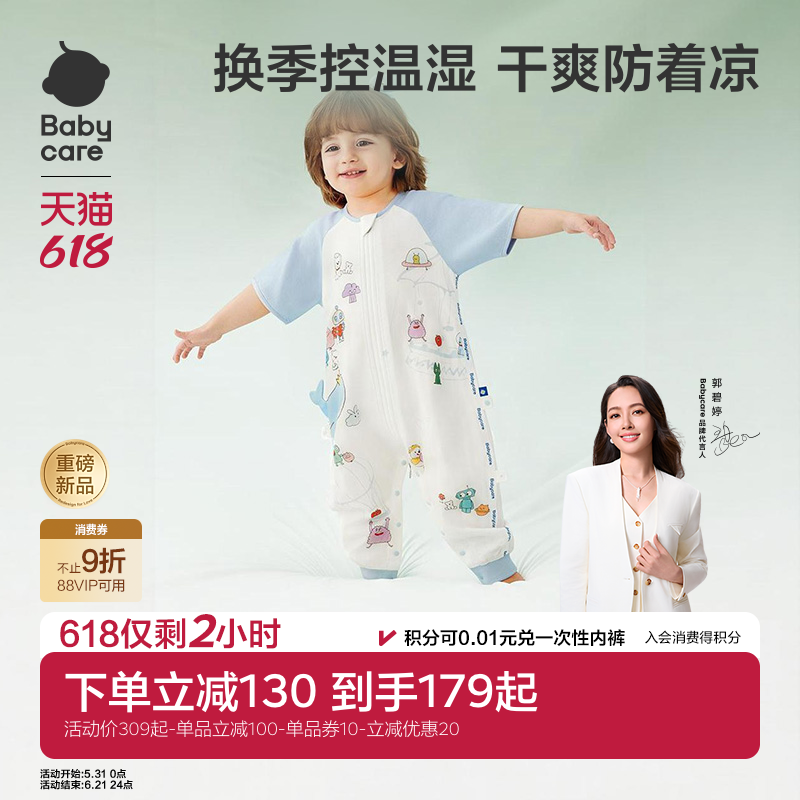 babycare婴儿睡袋春夏款中大童儿童连体睡衣四季通用纱布宝宝睡袋