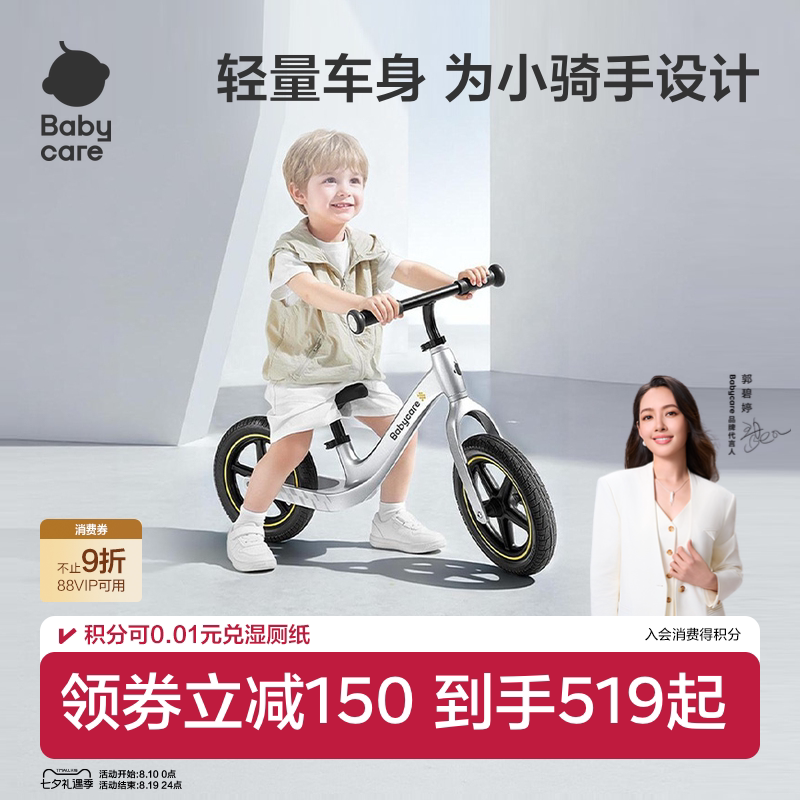 babycare艾佩克儿童平衡车3-8岁男女孩滑步车宝宝自行车生日礼物