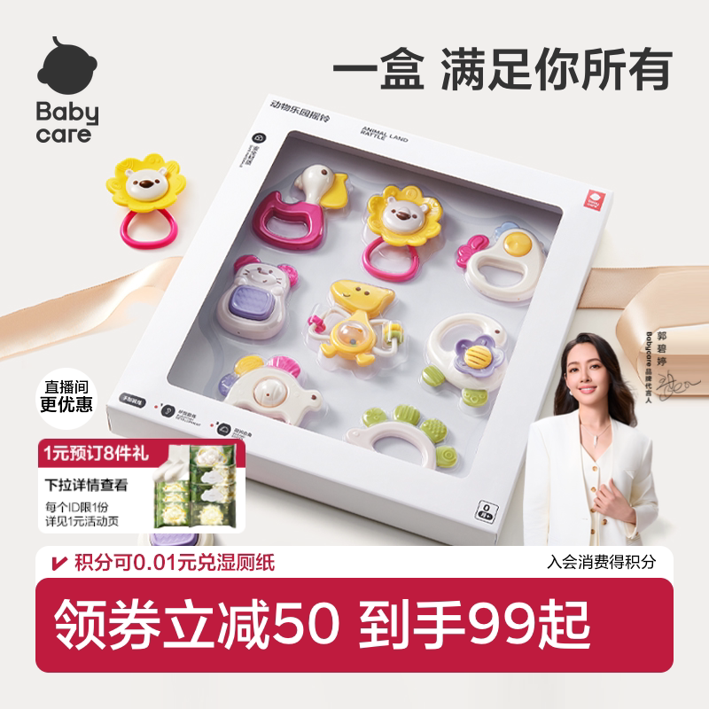 babycare手摇铃新生婴儿玩具益智图片