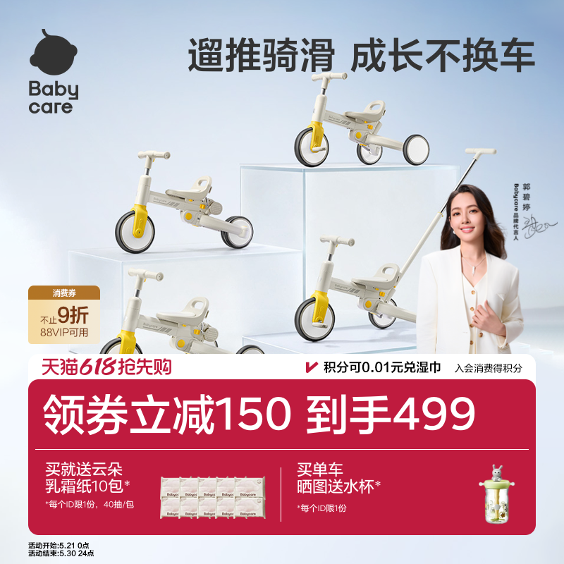 babycare儿童骑行推车三轮脚踏宝宝平衡遛娃神器六一儿童节礼物