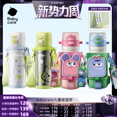 儿童保温杯便携水杯宝宝上学专用