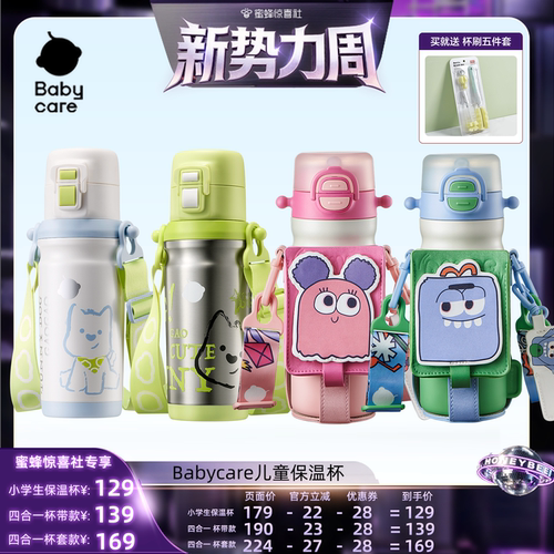 儿童保温杯便携水杯宝宝上学专用