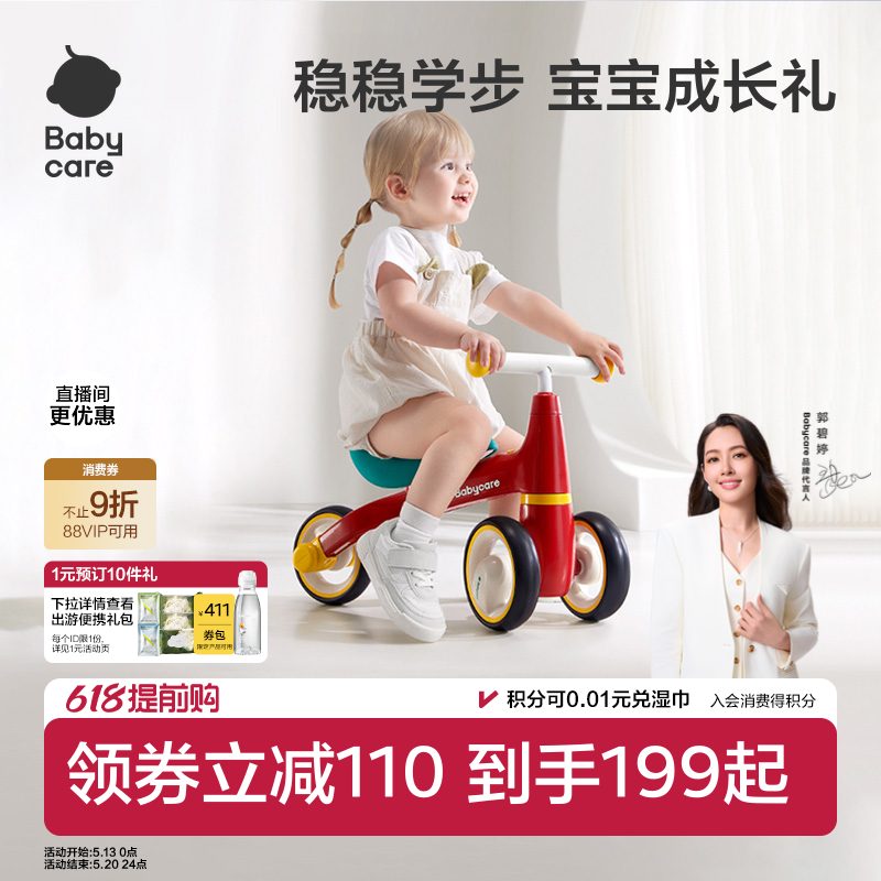 babycare儿童四轮平衡车2岁入门滑步车1-3岁男女孩宝宝滑行学步车