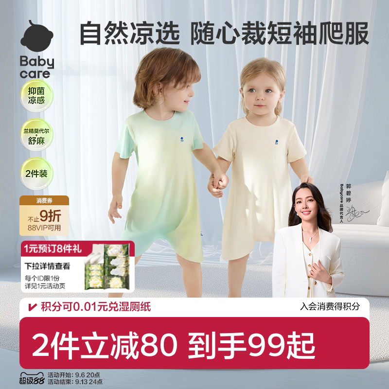 Babycare婴儿衣服短袖睡衣爬服夏季连体衣宝宝包屁衣新生婴儿透气