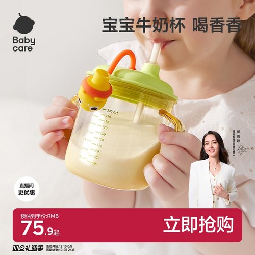 PPSU牛奶杯 精准刻度线 可微波可紫外消毒