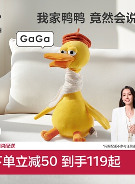 babycare复读鸭学说话婴儿玩具宝宝会说话鸭子玩偶周岁新年礼物