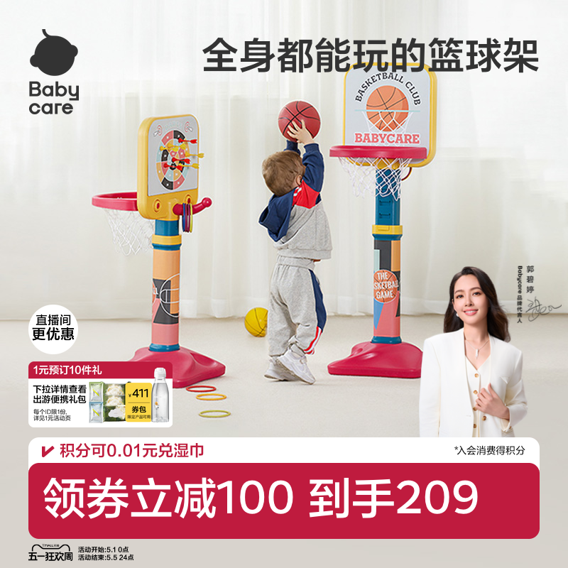 babycare篮球架儿童室内家用投篮框架可升降静音宝宝玩具六一礼物