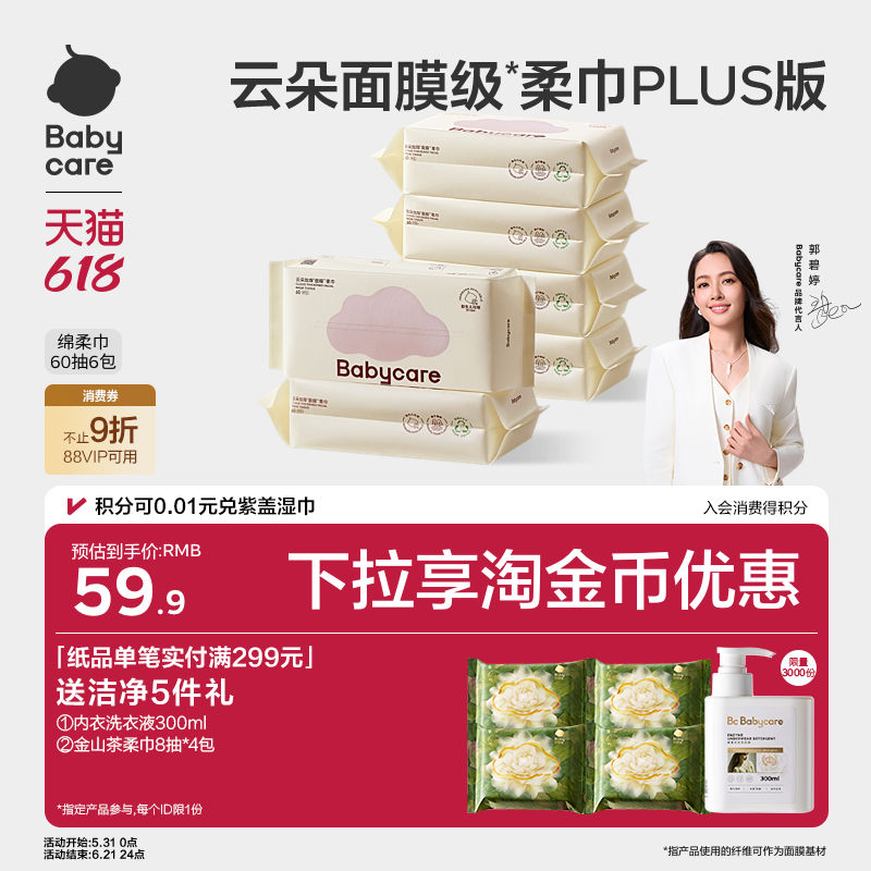 babycare小熊巾婴幼儿加厚洗脸巾