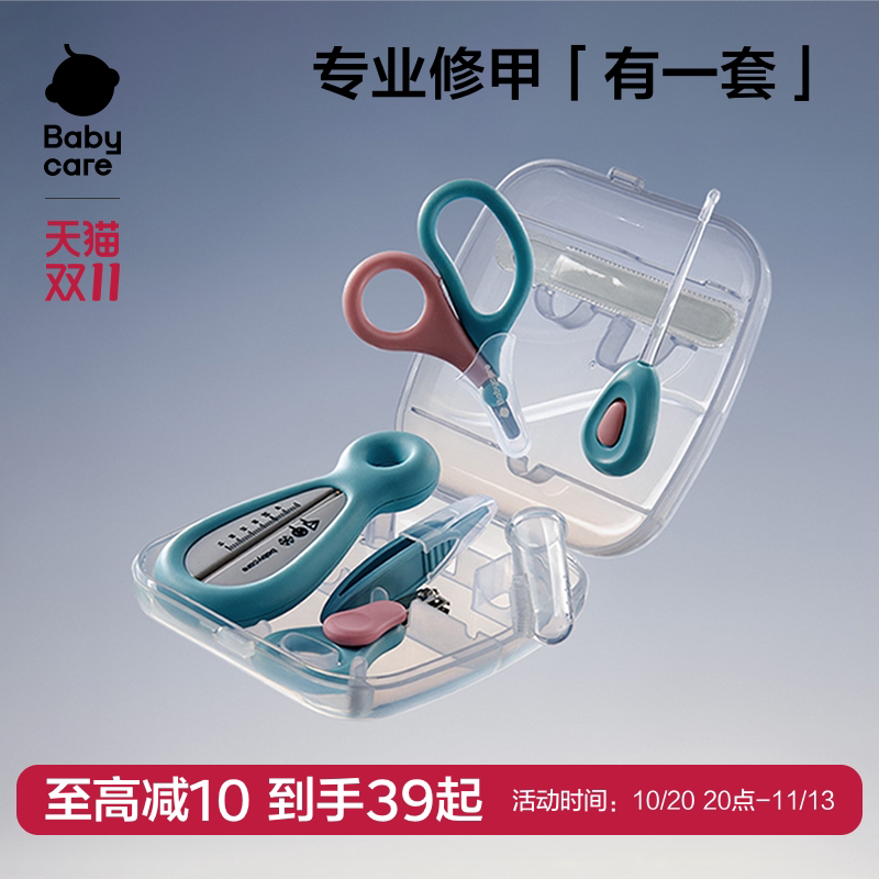 babycare婴儿指甲剪套装宝宝安全指甲刀新生专用儿童防夹肉指甲钳