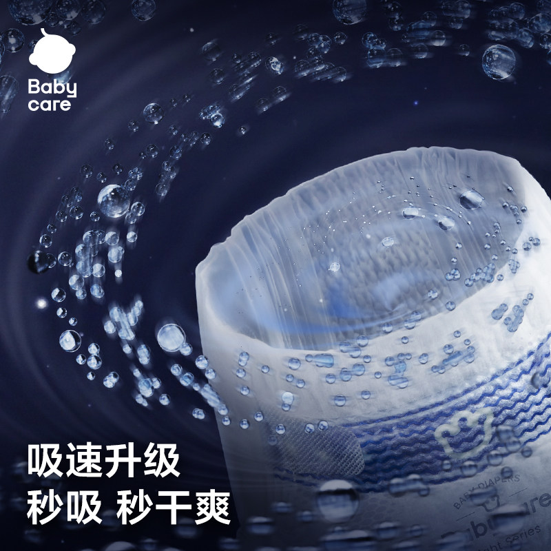 babycare一整夜pro拉拉裤婴儿夜用尿不湿,婴童尿裤,夜用拉拉裤,淘宝优惠券,粉丝福利购,淘宝优惠卷