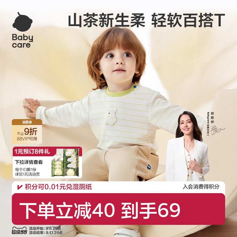 Babycare山茶花长袖T恤图片