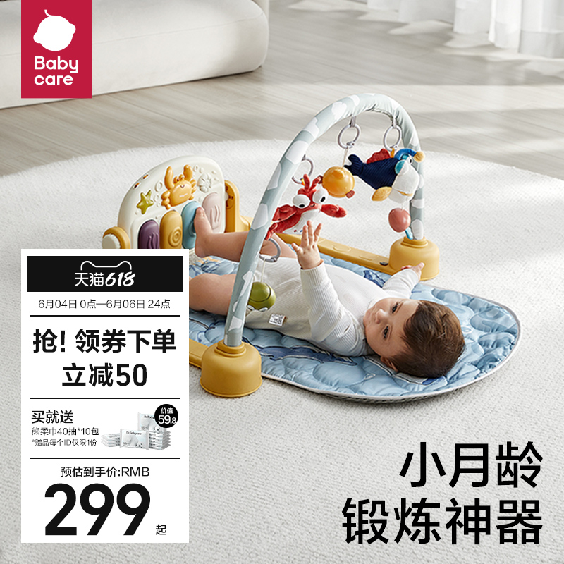 babycare脚踏钢琴婴儿多功能健身架新生婴儿益智音乐玩具0-3-6月_babycare旗舰店_玩具/童车/益智/积木/模型-第4张图片-提都小院