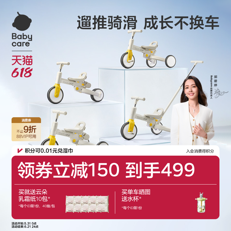 babycare儿童叠叠骑行推车三轮脚踏1-5岁宝宝手推平衡车遛娃神器