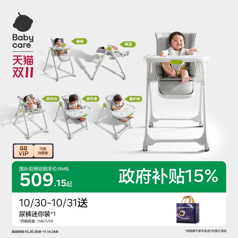 babycare宝宝餐椅婴儿桌椅家用儿童吃饭可坐躺多功能