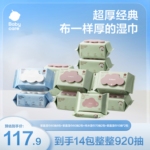 紫盖湿巾80抽8包+60抽2包+纯水湿巾70抽2包+紫盖湿巾10抽*2包