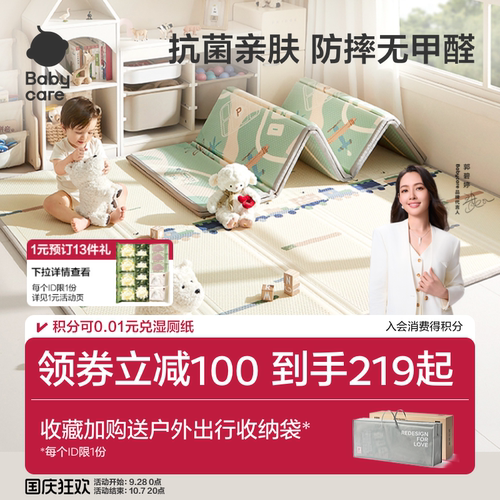 babycare加厚折叠款爬行垫