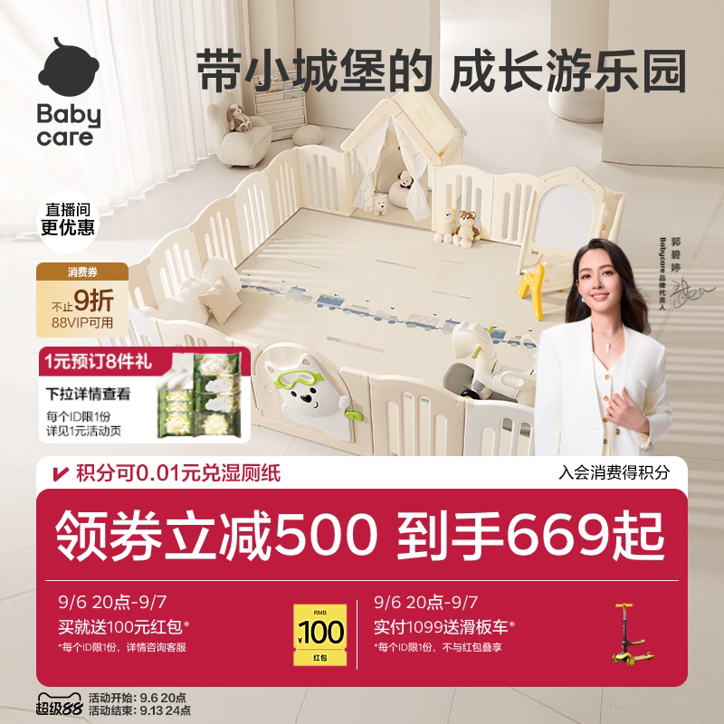 babycare西高地围栏婴儿防护栏图片