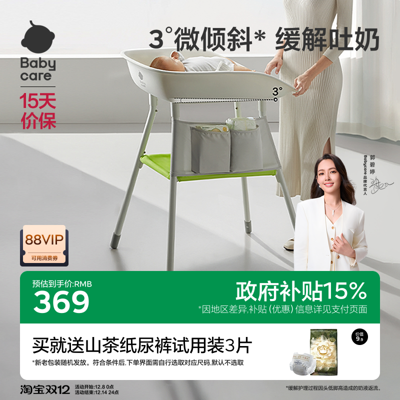 babycare婴儿护理尿布台仿生爱抚