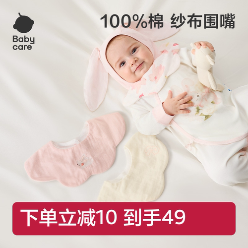 babycare纱布花瓣围嘴全棉