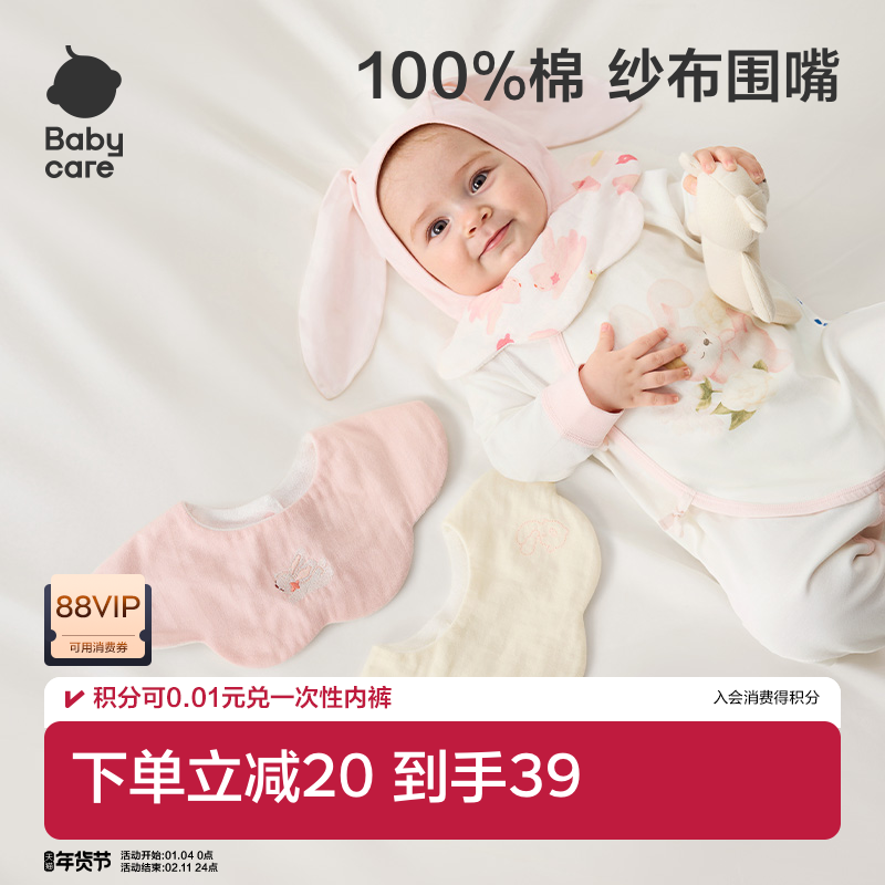 babycare口水巾新生婴儿宝宝口水兜纱布花瓣围嘴儿童围嘴围兜方巾