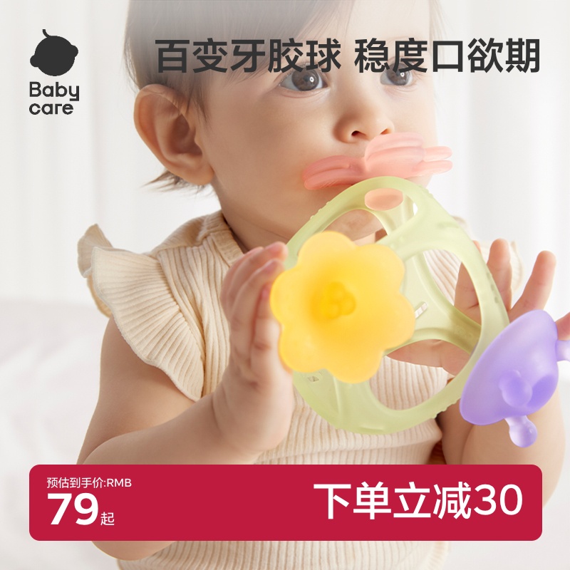 babycare全硅膠百變牙膠7件套