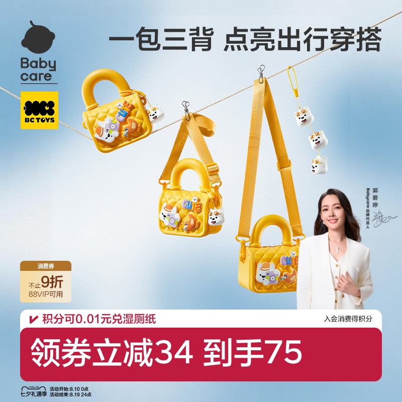 babycare儿童斜挎包小女孩外出手提包压岁钱迷你包包儿童生日礼物