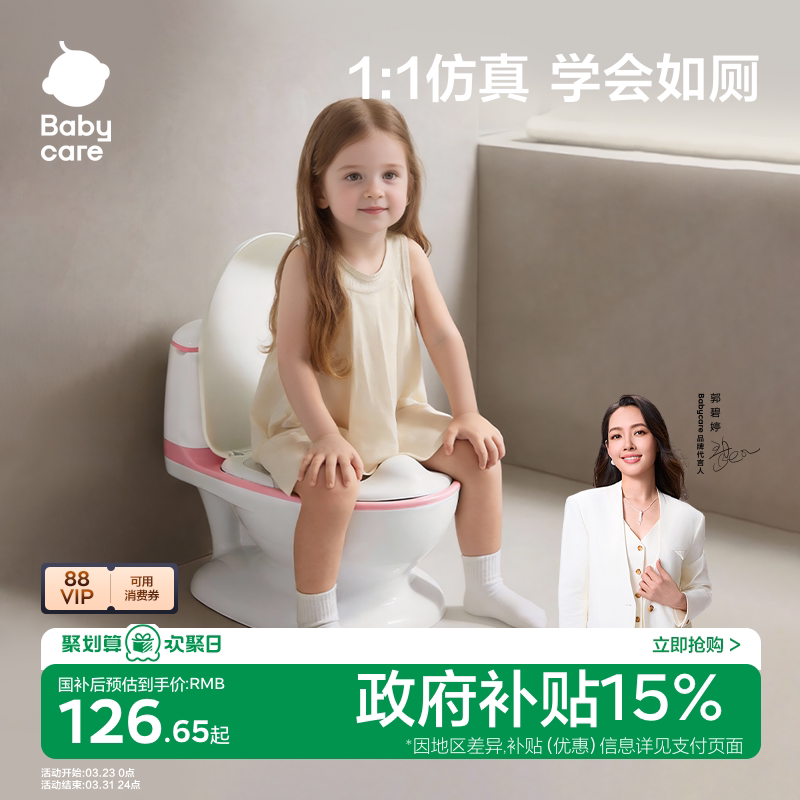 babycare仿真小马桶坐便器儿童女宝宝女孩幼儿上厕所专用尿便神器