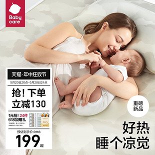 成人软席婴儿可用儿童透气可擦洗含枕套 babycare冰丝凉席席子夏季