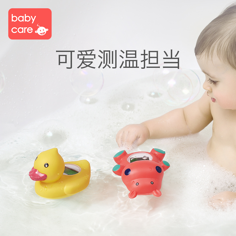 babycare宝宝洗澡水温计测水温数字显示屏婴儿洗澡水温计玩具河马