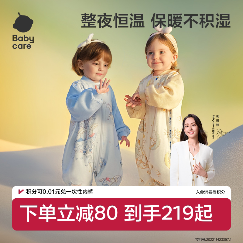 babycare宝宝睡袋春秋季恒温男女儿童连体睡衣防踢被分腿婴儿睡袋