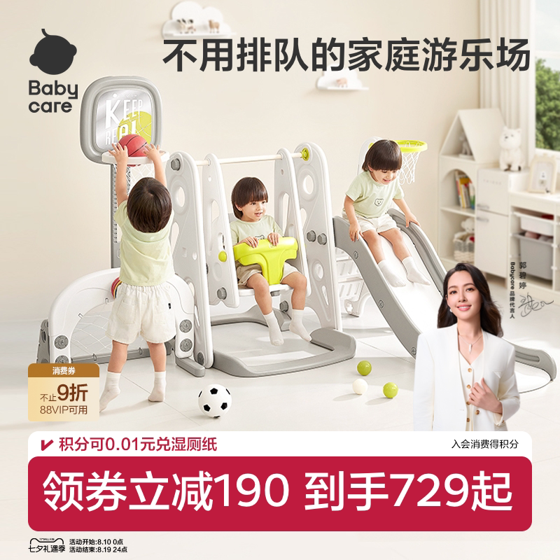 babycare儿童滑梯秋千多合一