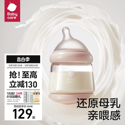 babycare歪头玻璃奶瓶新生婴儿宽口径仿母乳0-3个月防胀气储奶瓶
