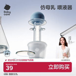babycare喂液神器婴儿宝宝儿童喝水防呛针筒式 滴管喂液口腔喂液器