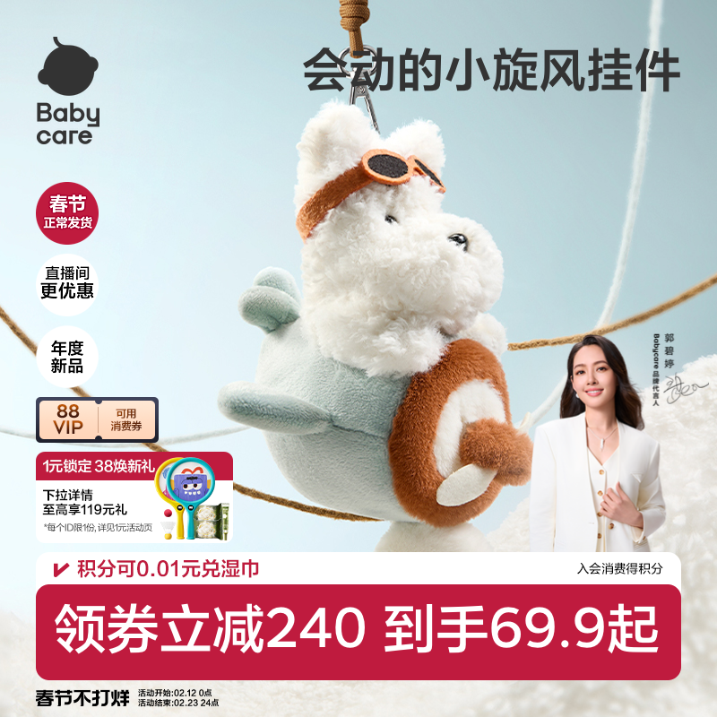babycare毛绒挂件西高地狗雪纳瑞玩偶包包钥匙扣饰新年情人节礼物