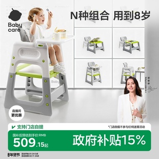 babycare宝宝百变餐椅多功能婴儿餐桌椅家用安全防摔儿童吃饭座椅