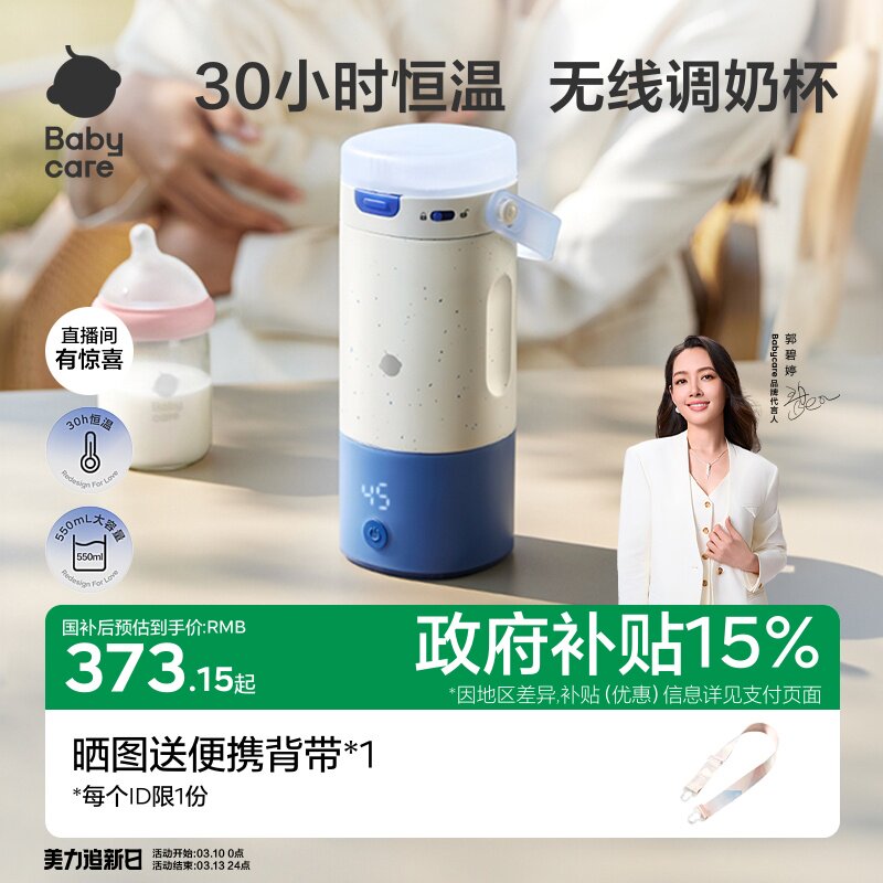 babycare���º����±�Ӥ��ר��������������߱�Я����������ˮ�� 31.49Ԫ(����������88VIP 95��)