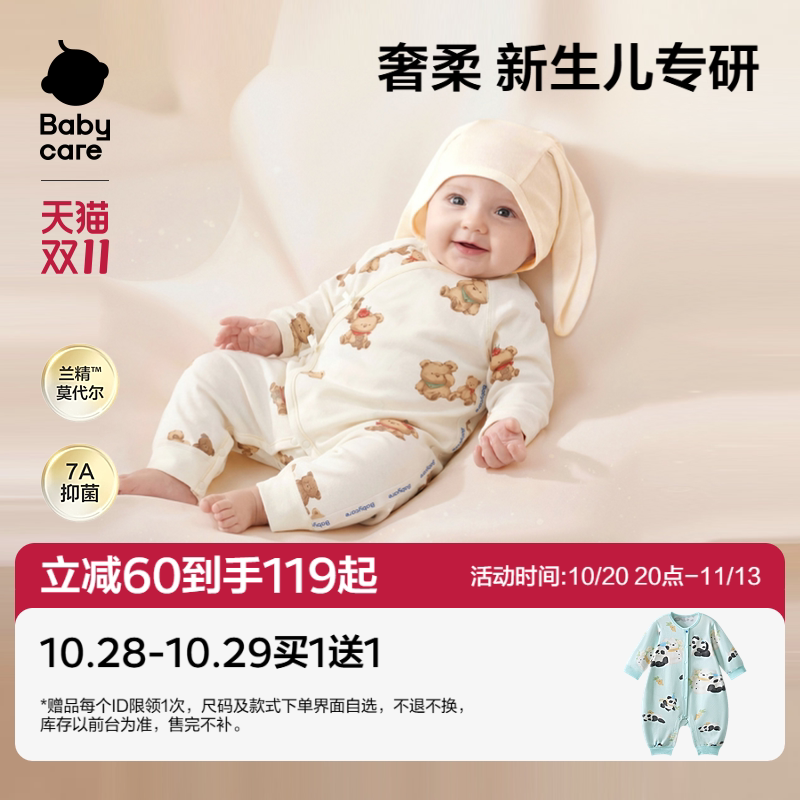 Babycare婴儿衣服连体衣小柔风爬服宝宝新生儿婴幼儿衣服包屁衣