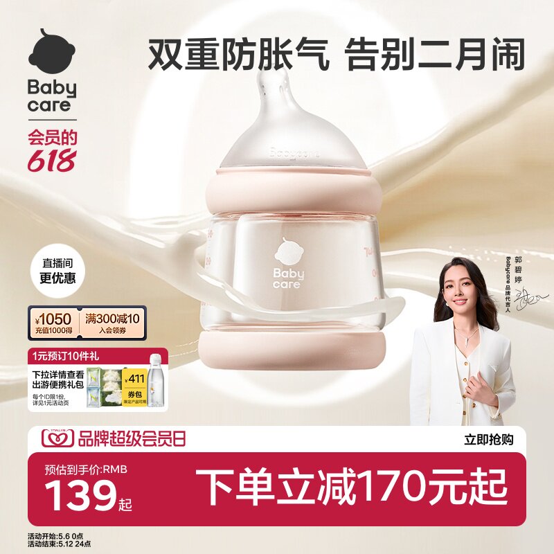 babycare防胀气玻璃奶瓶PPSU套装新生婴儿礼盒宝宝专用水杯奶嘴