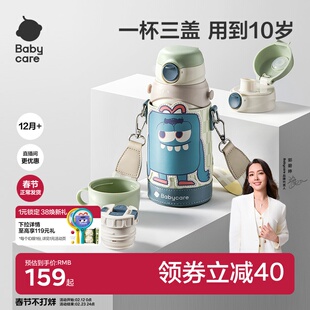 babycare儿童保温杯婴幼儿宝宝学饮吸管水杯幼儿园水壶1-3岁以上