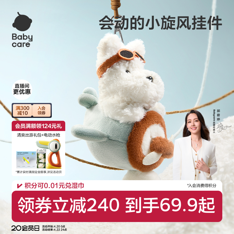 babycare毛绒挂件西高地狗玩偶公仔书包包车钥匙扣生日礼物送女生