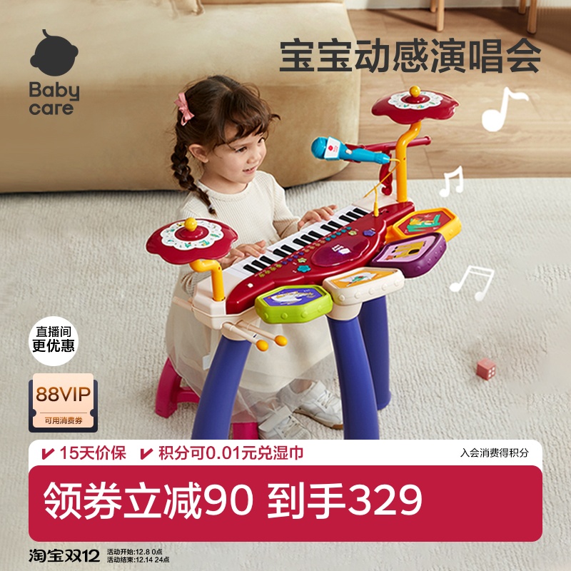 babycare儿童小电子琴钢琴乐器可弹奏宝宝音乐玩具女孩圣诞节礼物