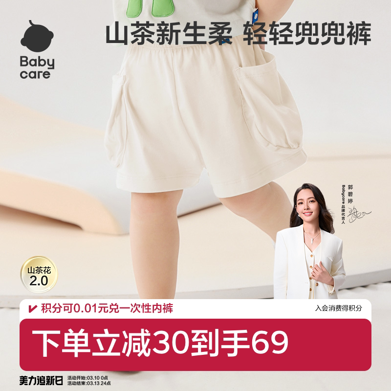 babycare山茶花儿童裤子春夏新款工装女童休闲裤男童宝宝短裤夏季